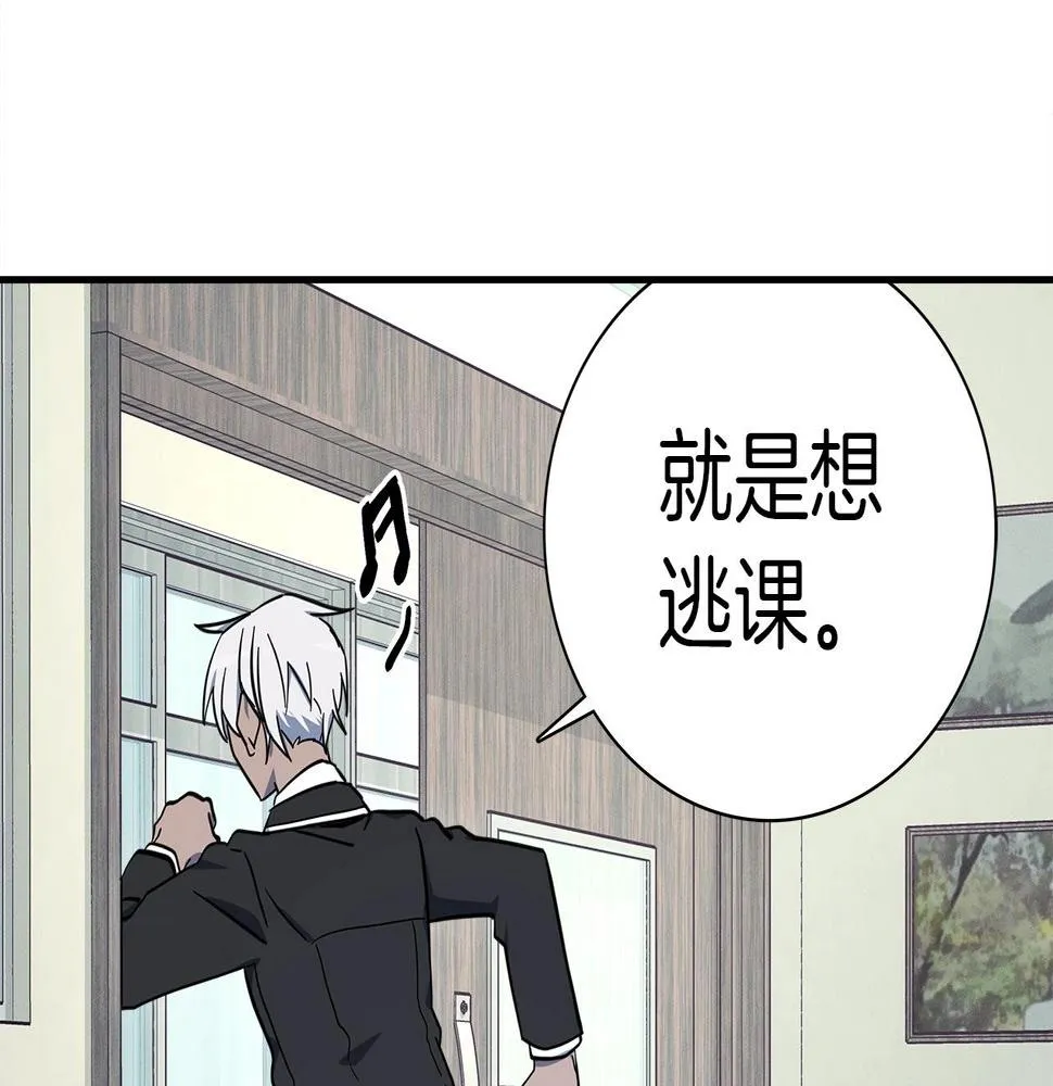 第88话 领导者 第30页