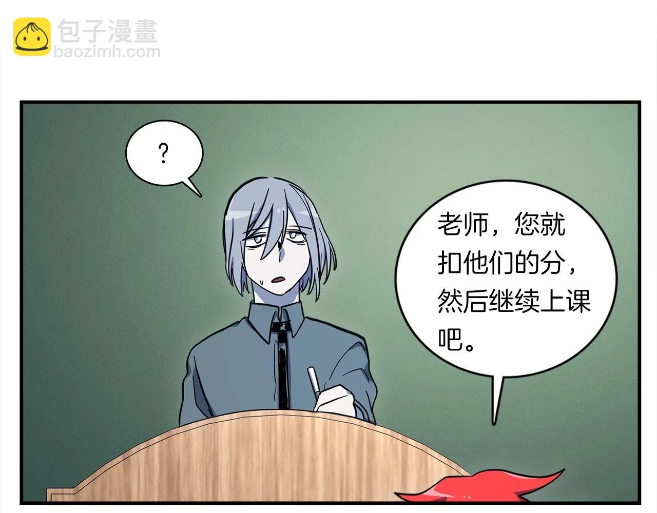 第88话 领导者 第33页