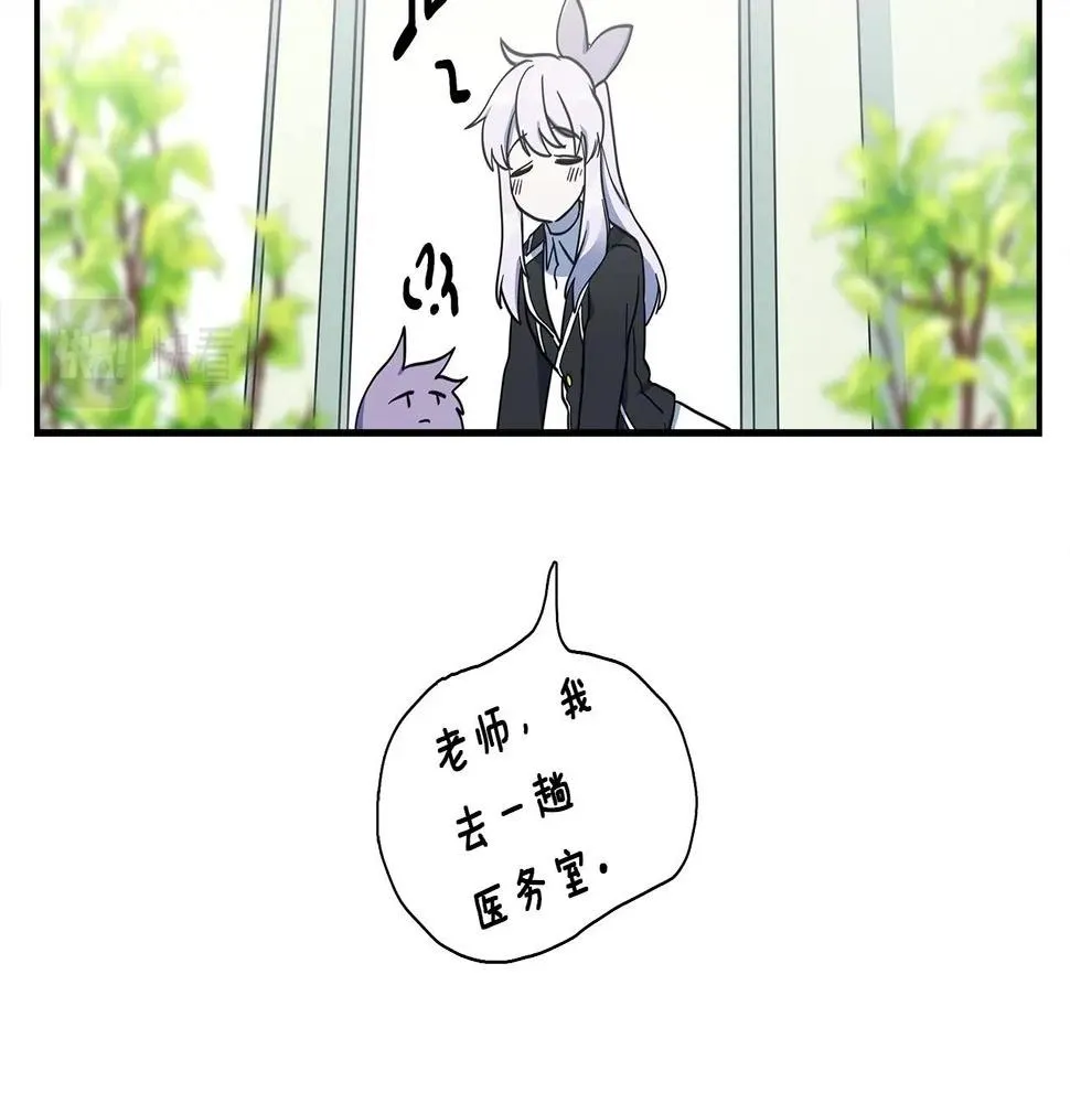 第88话 领导者 第42页