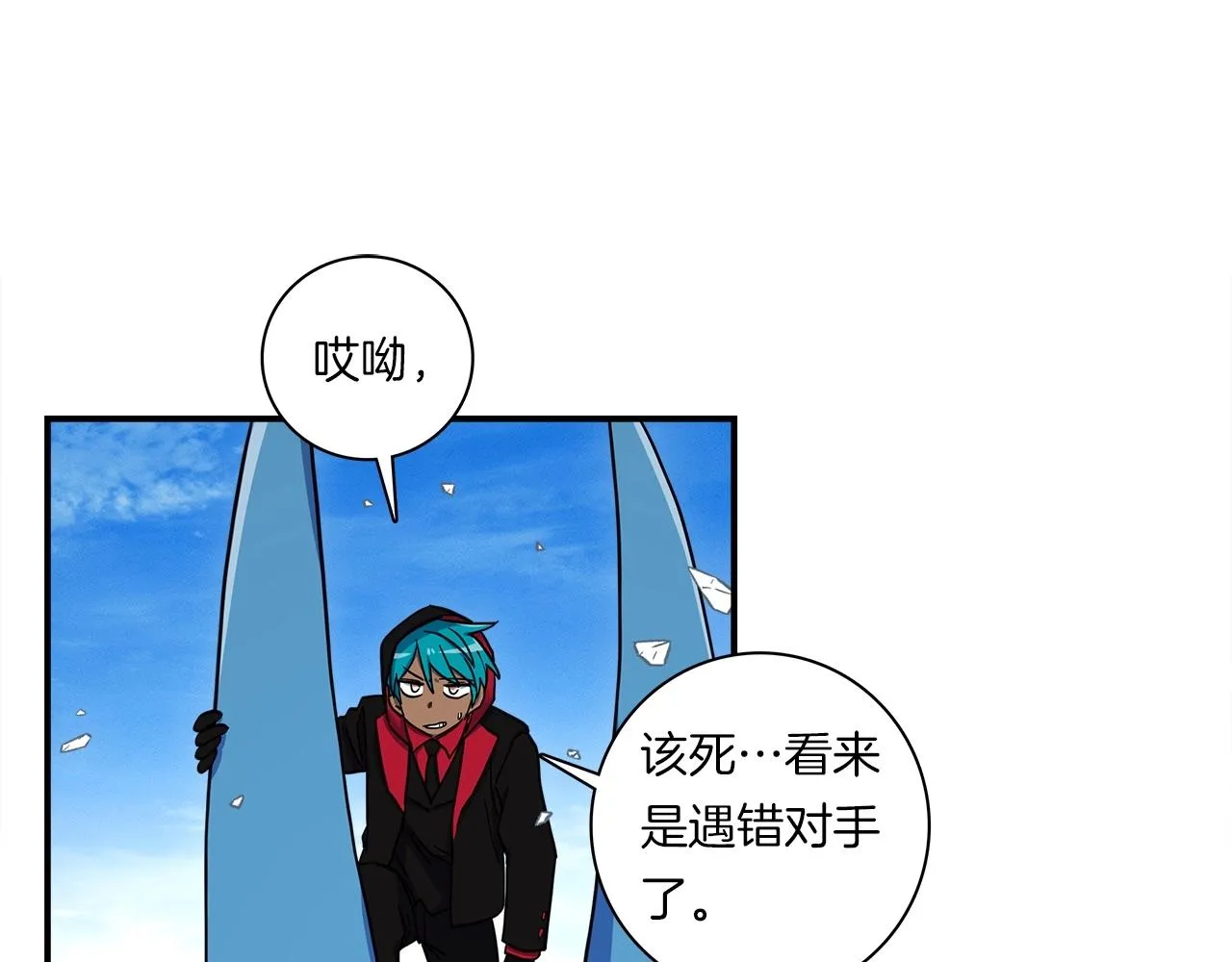 第88话 领导者 第51页