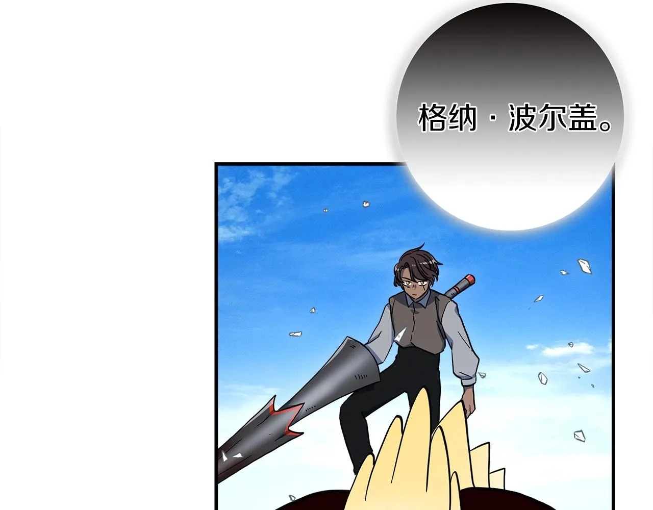 第88话 领导者 第55页