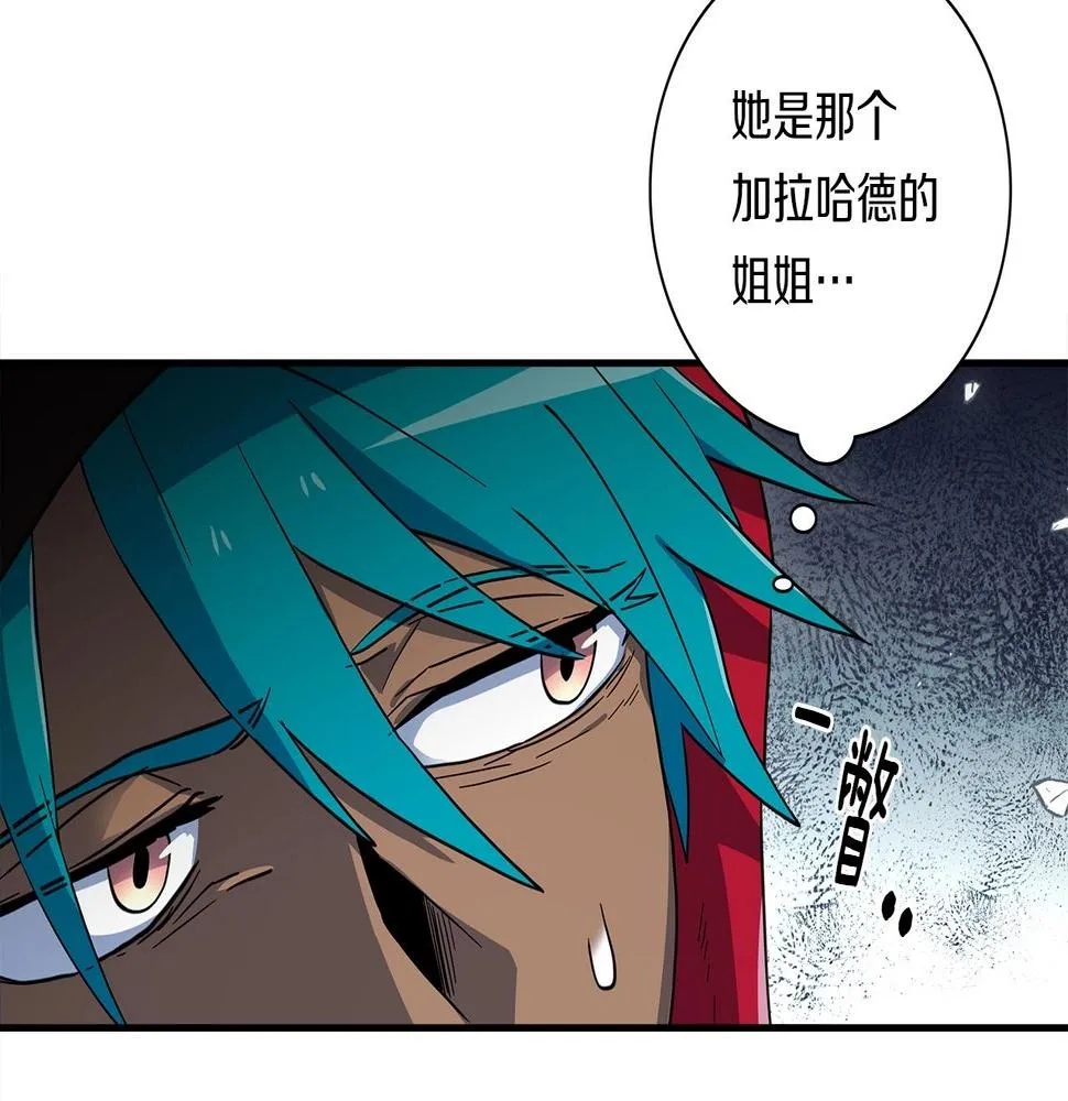 第88话 领导者 第57页