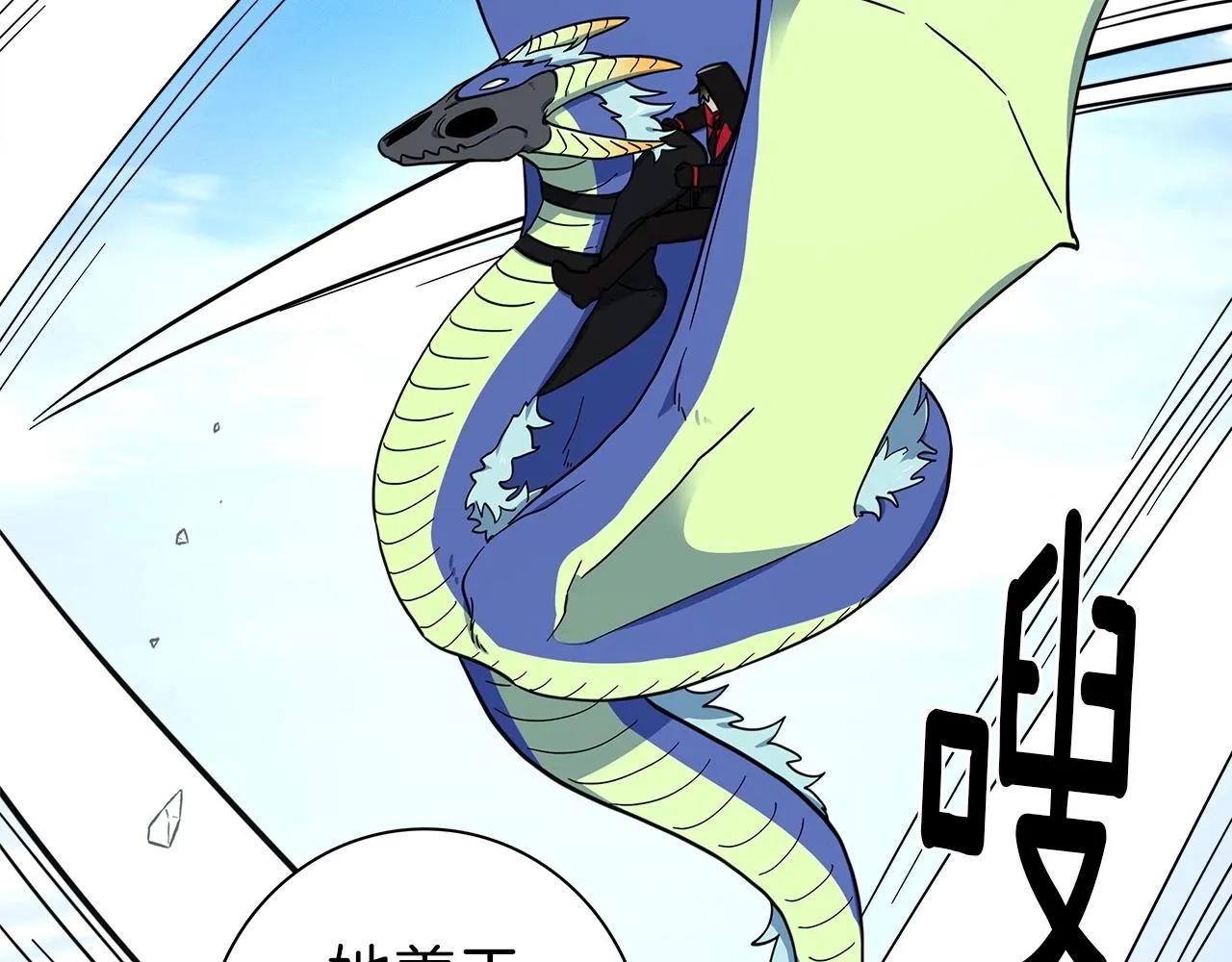 第88话 领导者 第59页
