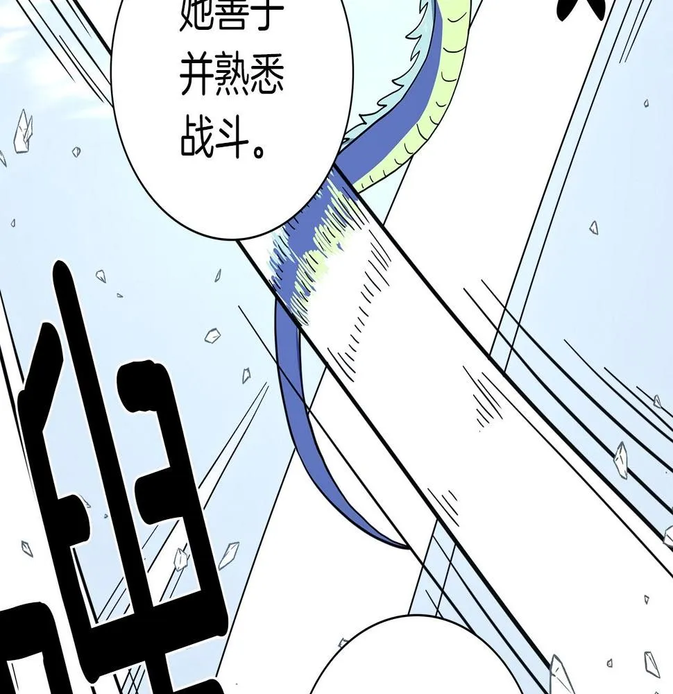 第88话 领导者 第60页