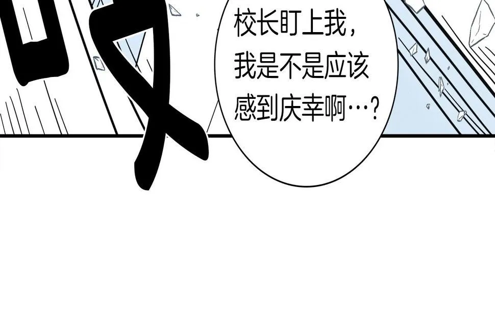 第88话 领导者 第61页