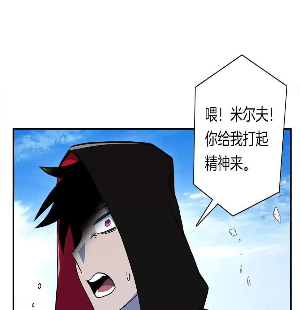 第88话 领导者 第62页