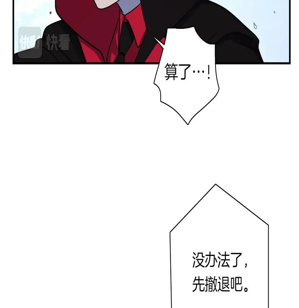 第88话 领导者 第63页