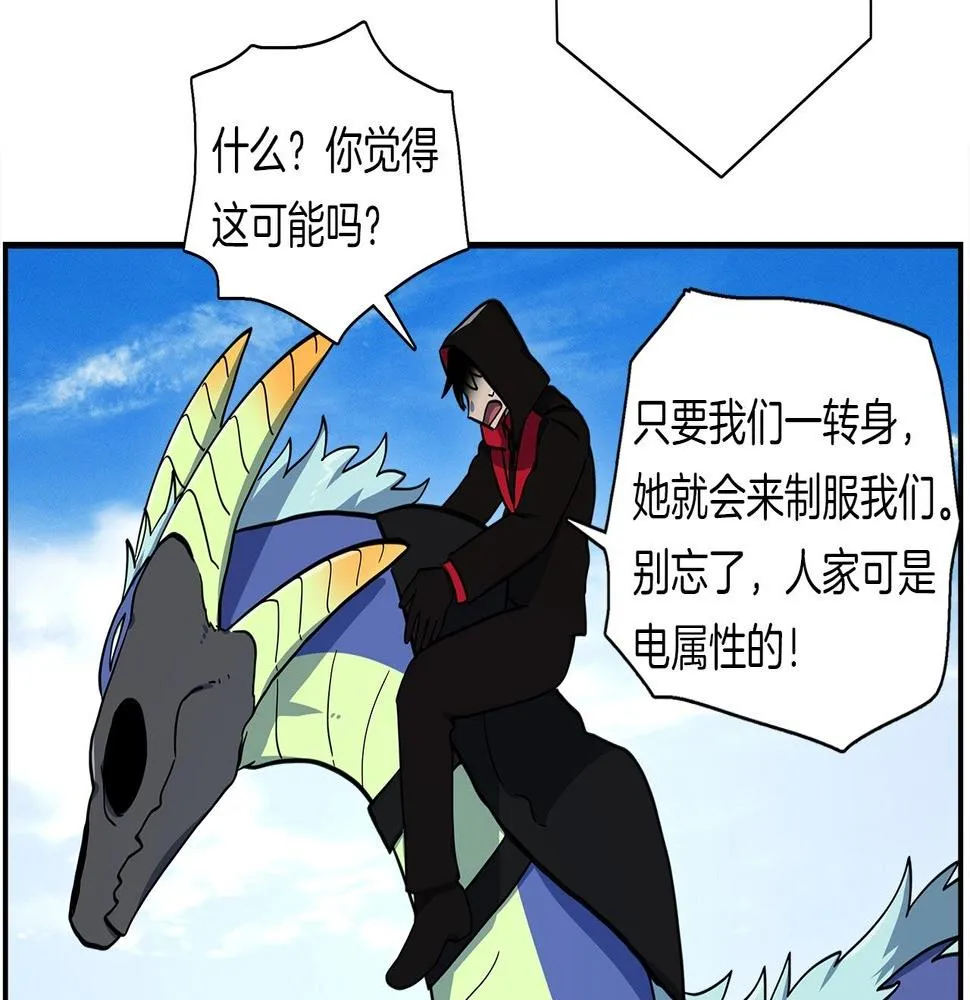 第88话 领导者 第64页