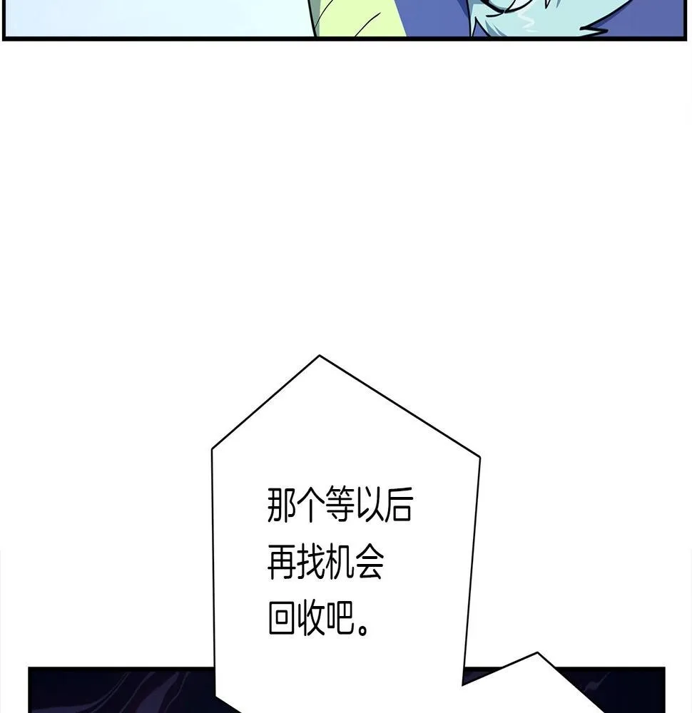 第88话 领导者 第65页