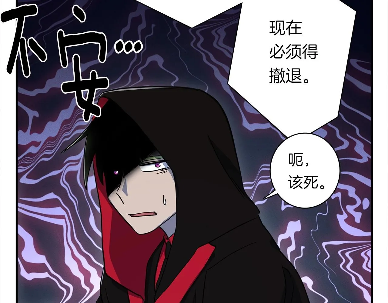 第88话 领导者 第66页
