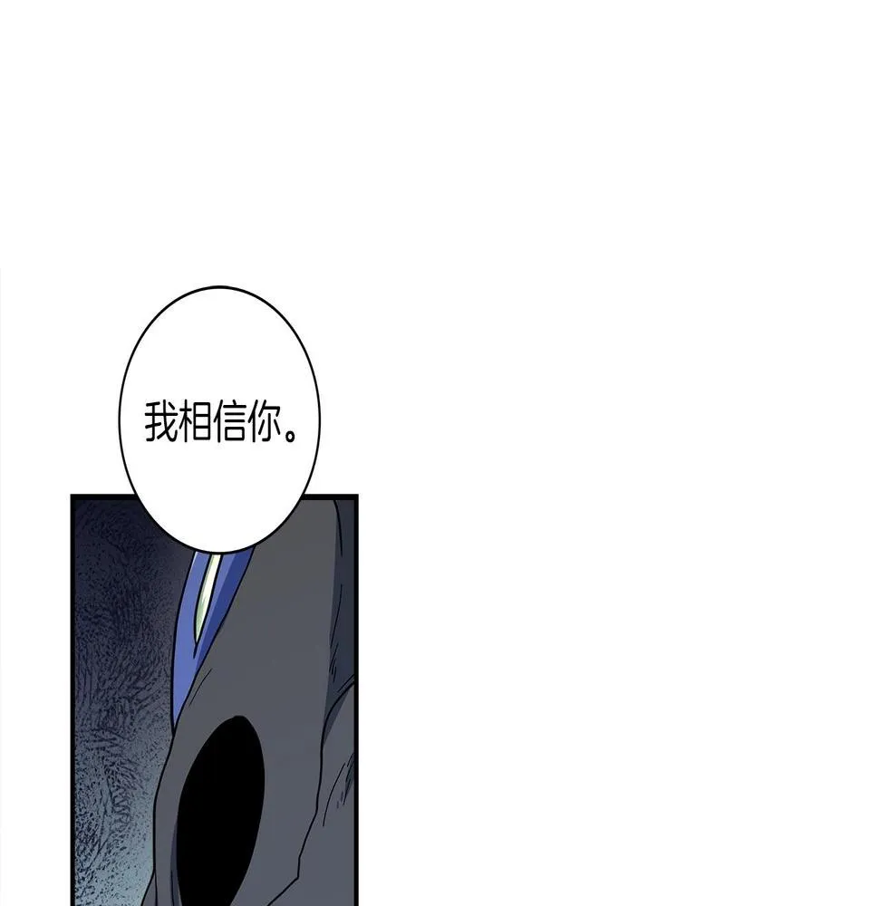 第88话 领导者 第68页
