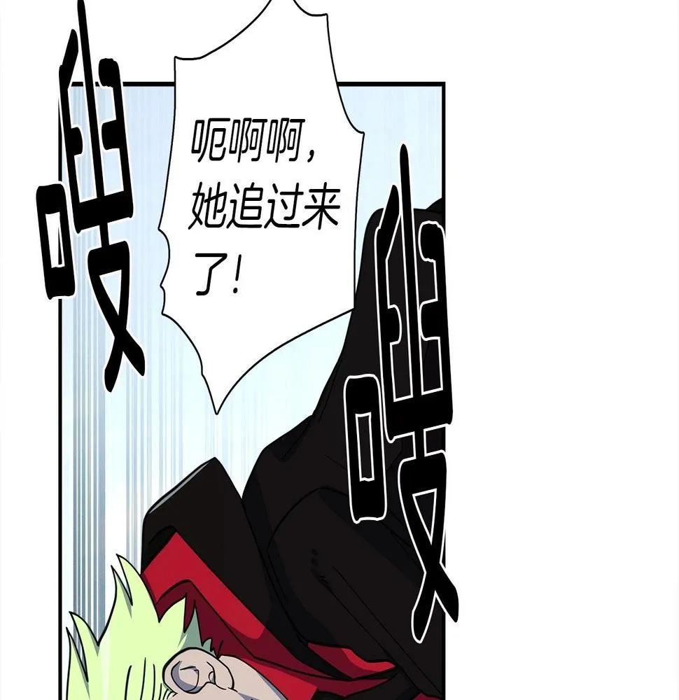 第88话 领导者 第83页