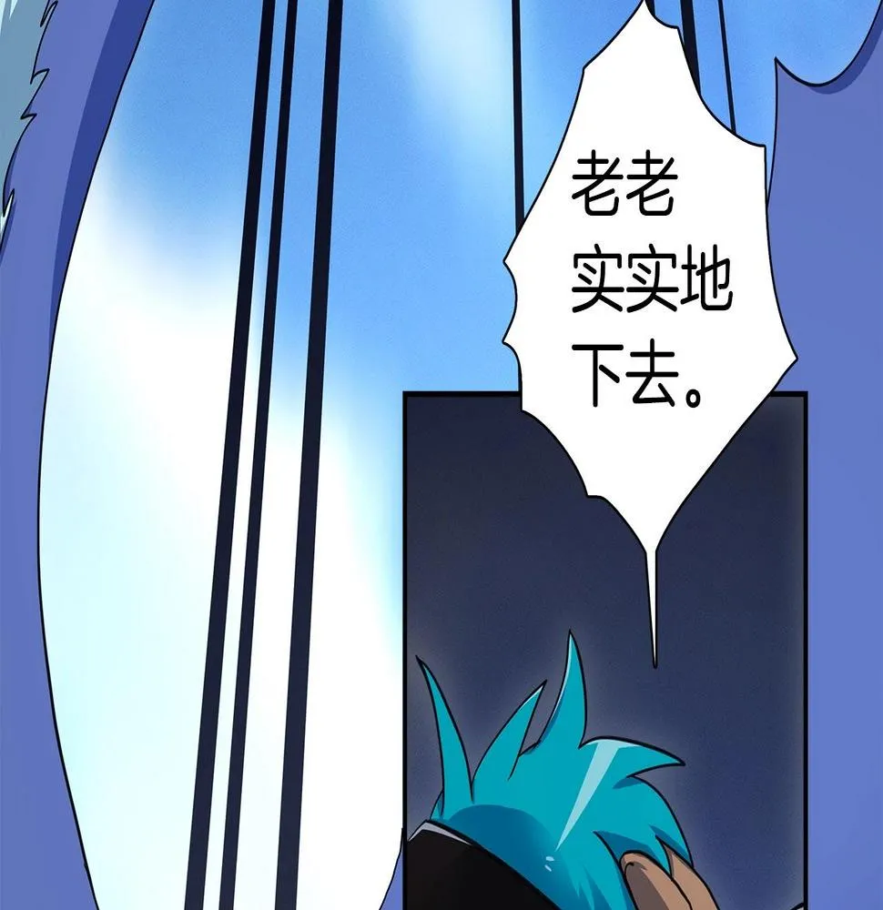 第88话 领导者 第90页