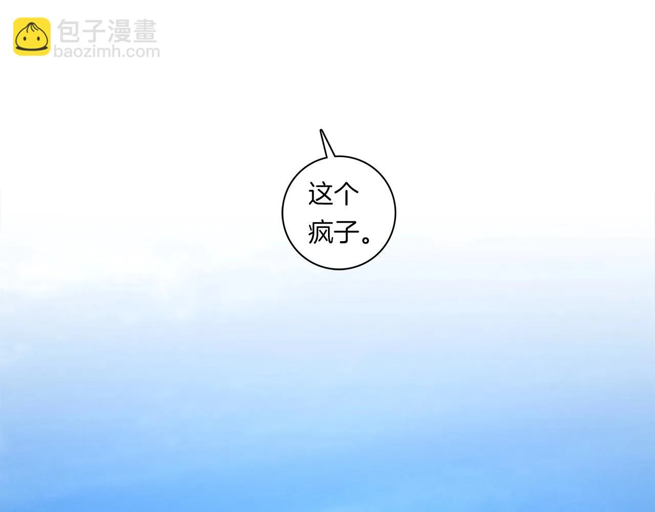 第88话 领导者 第95页