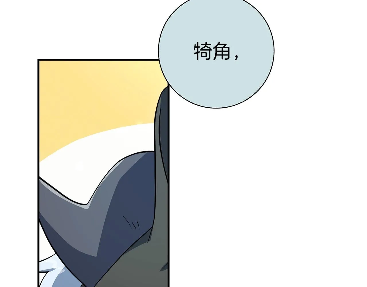 第88话 领导者 第106页