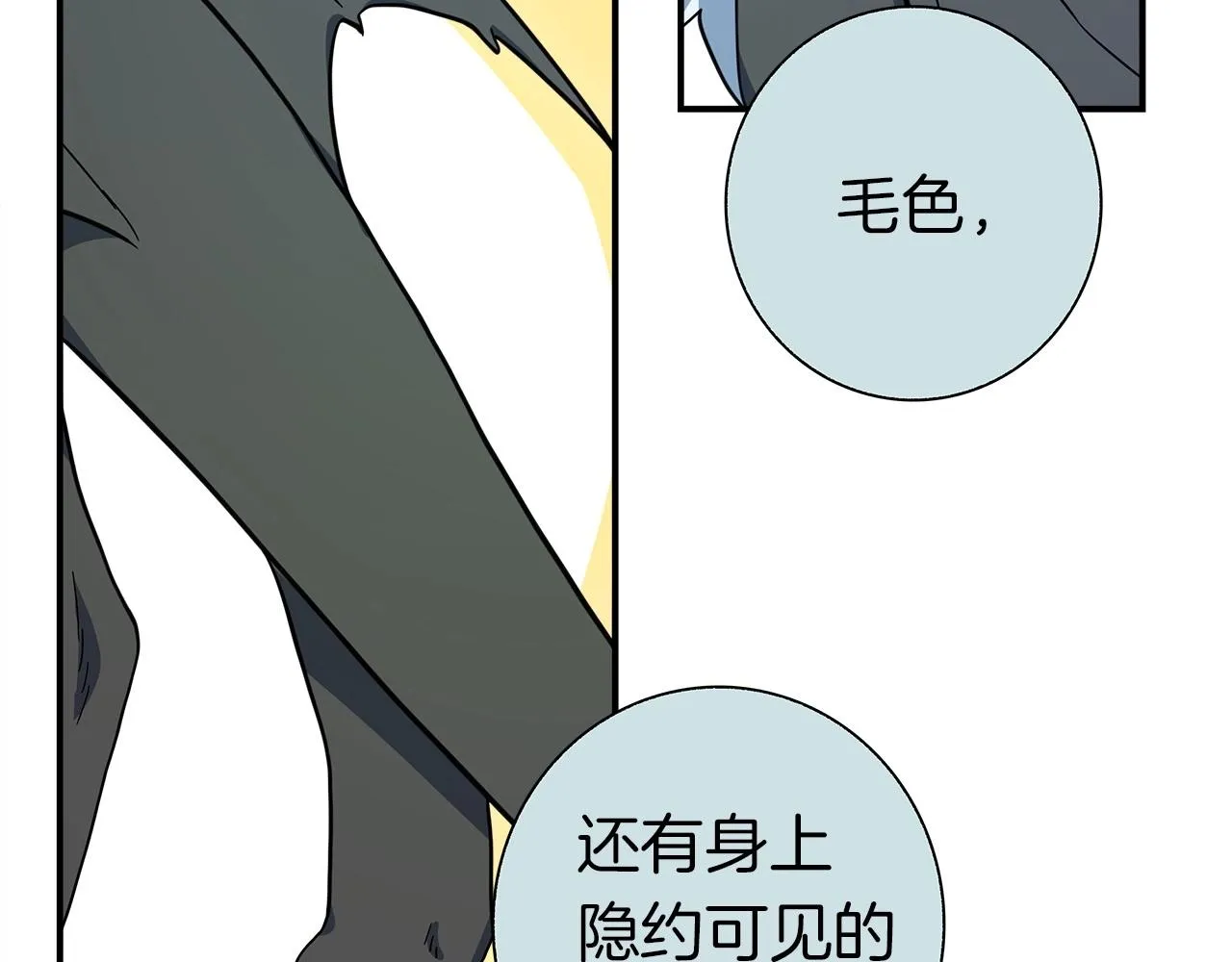第88话 领导者 第110页