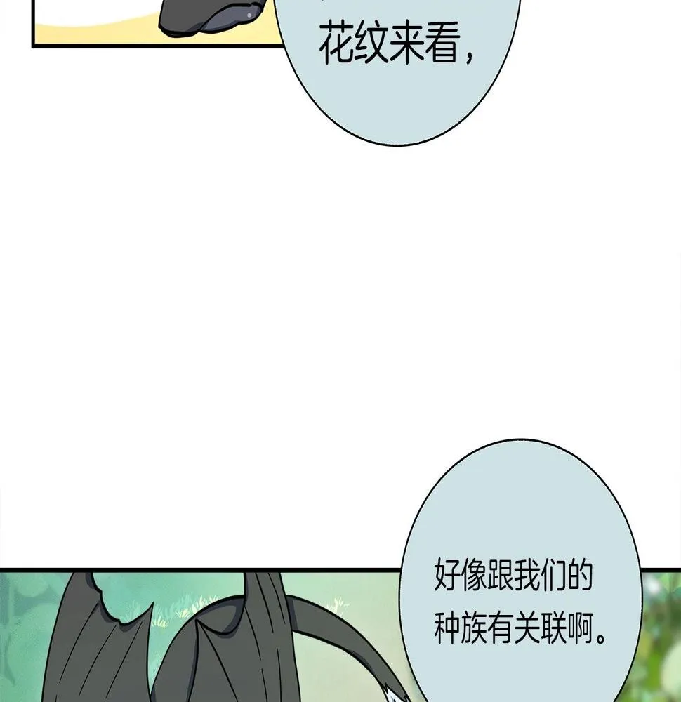 第88话 领导者 第111页