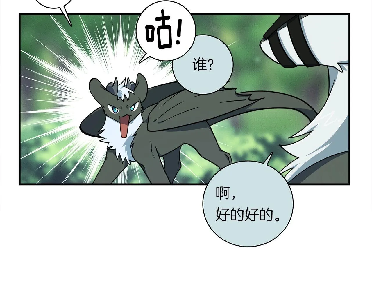 第88话 领导者 第113页