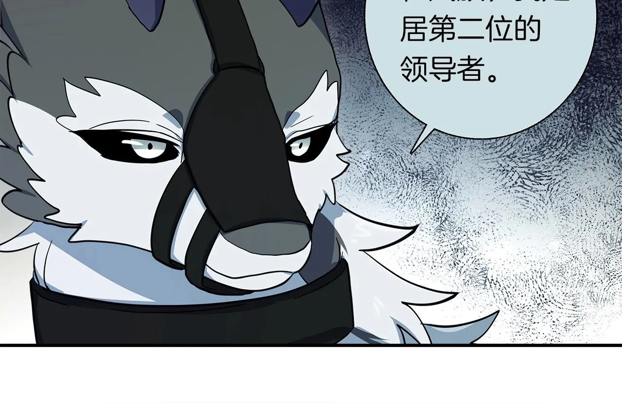 第88话 领导者 第116页