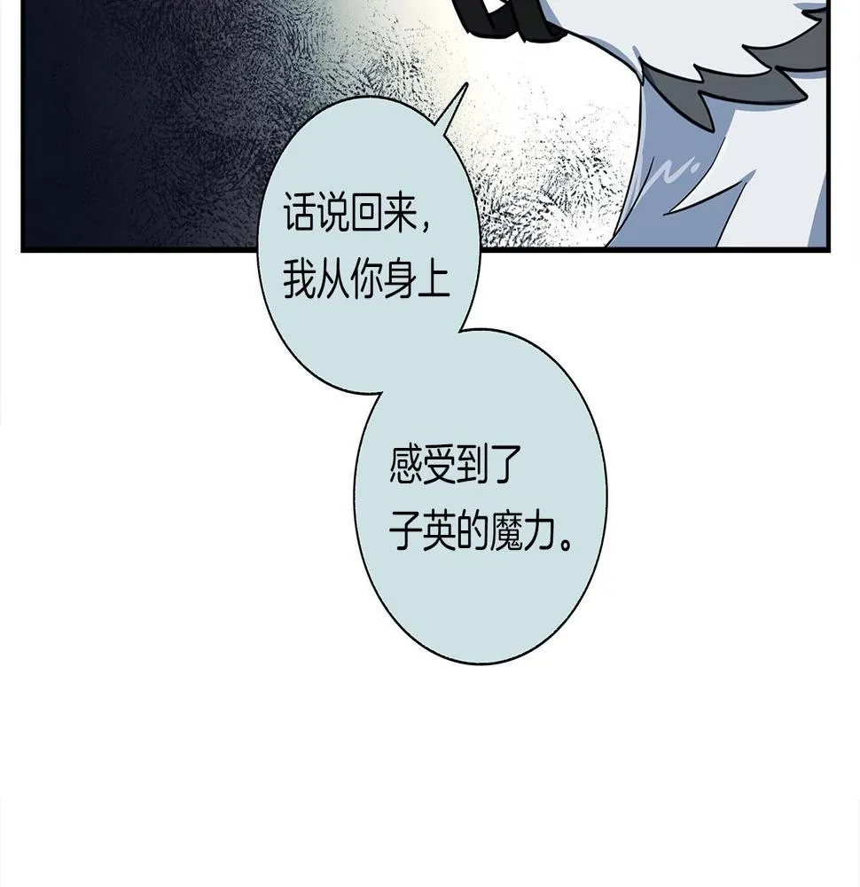 第88话 领导者 第120页