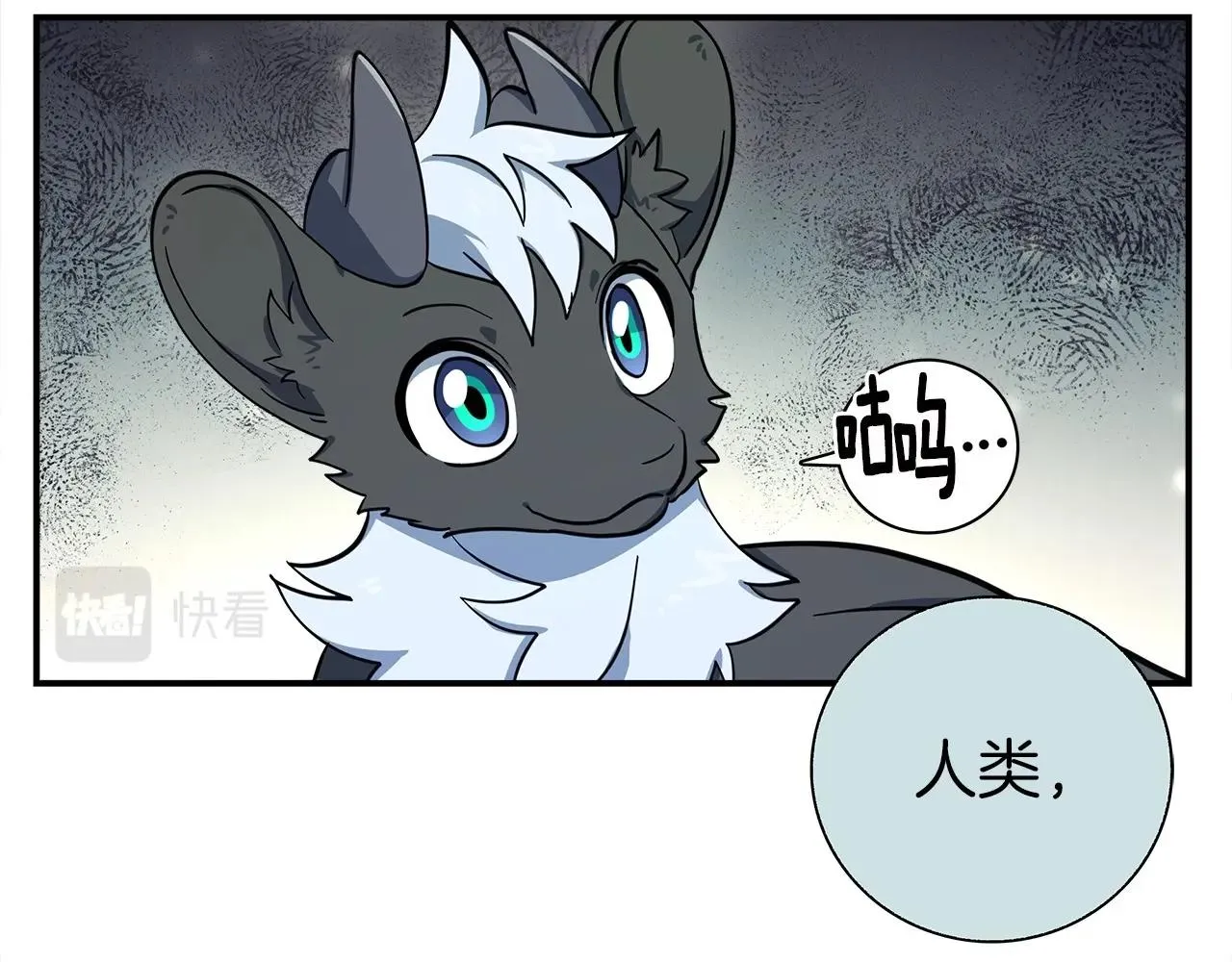 第88话 领导者 第121页
