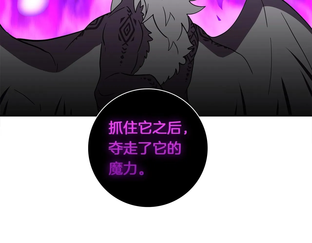 第88话 领导者 第124页