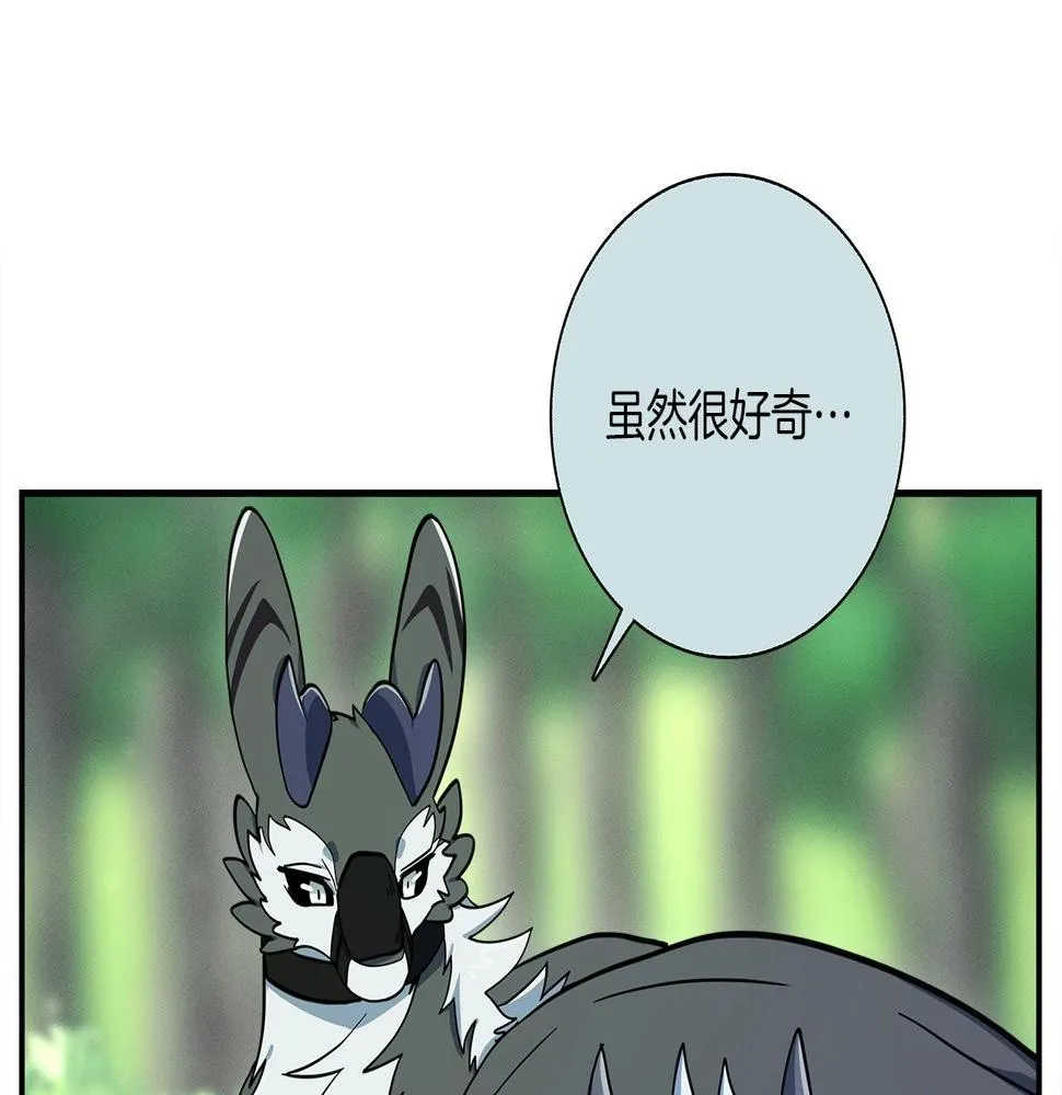 第88话 领导者 第125页
