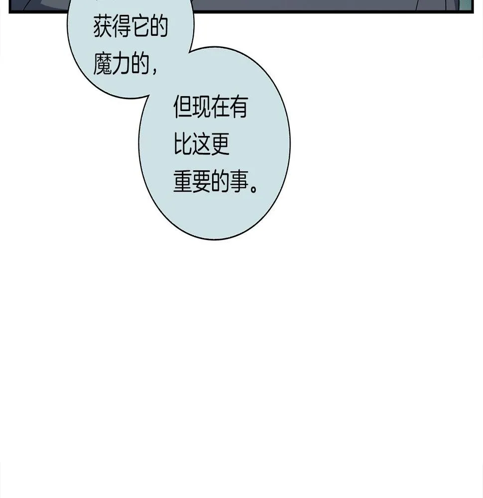 第88话 领导者 第127页