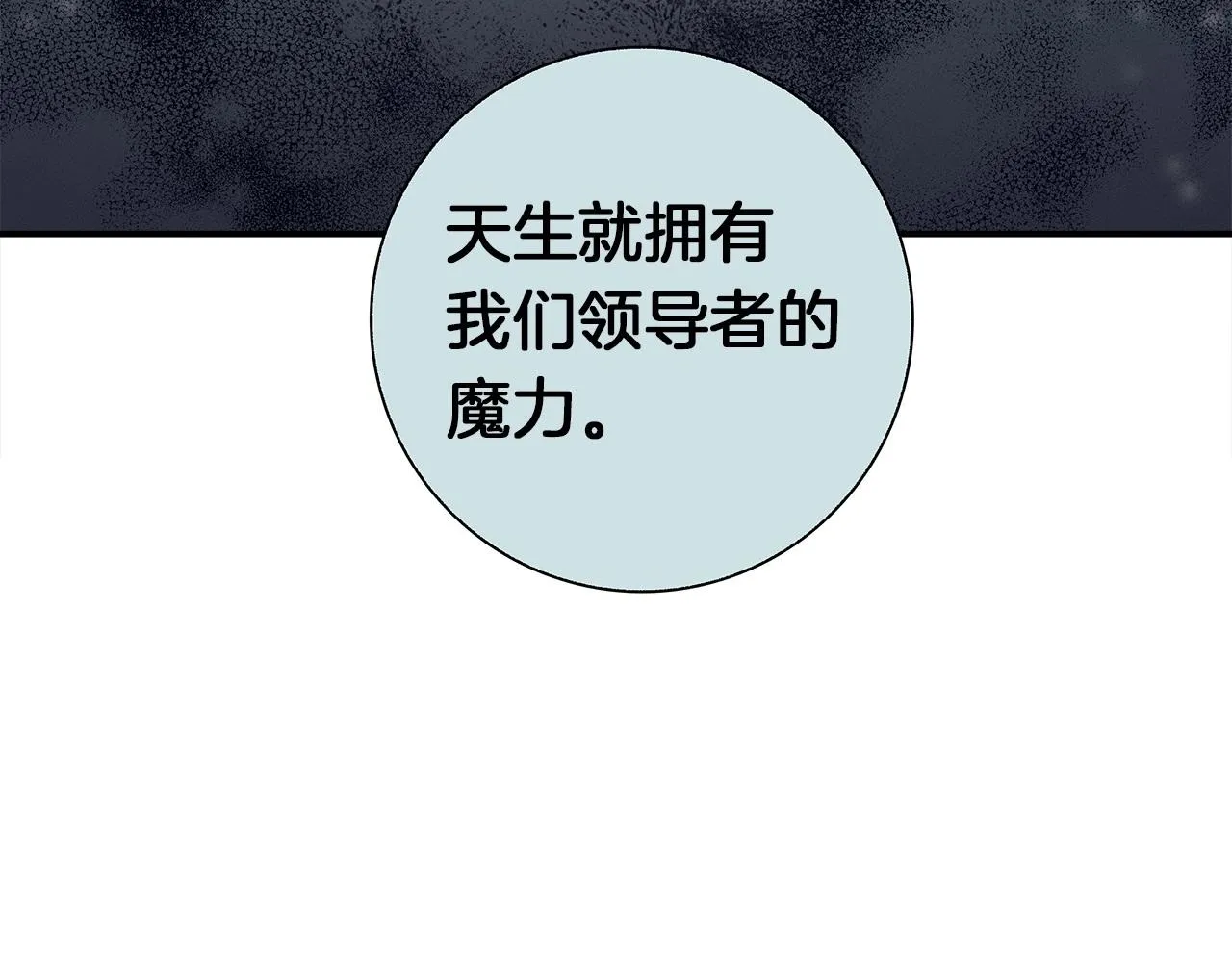 第88话 领导者 第132页