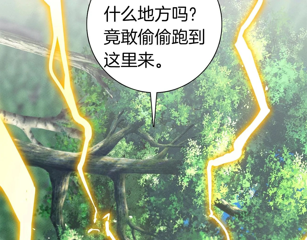 第86话 逃脱 第2页