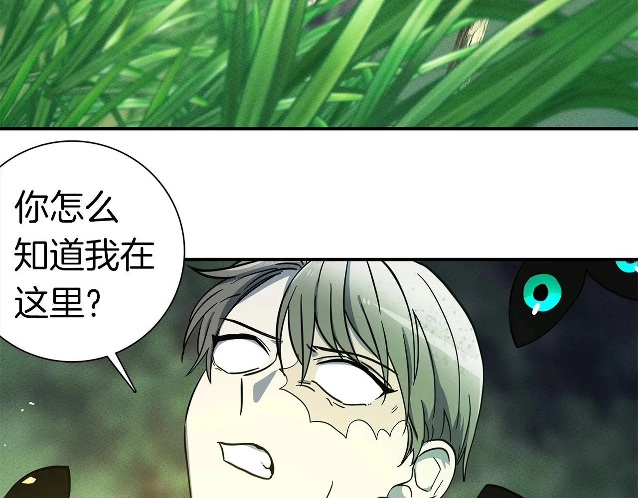 第86话 逃脱 第7页