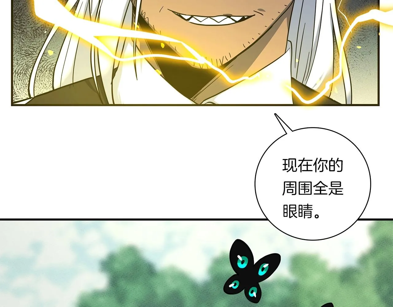 第86话 逃脱 第9页