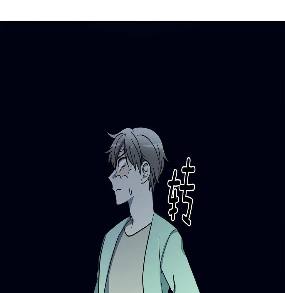 第86话 逃脱 第11页
