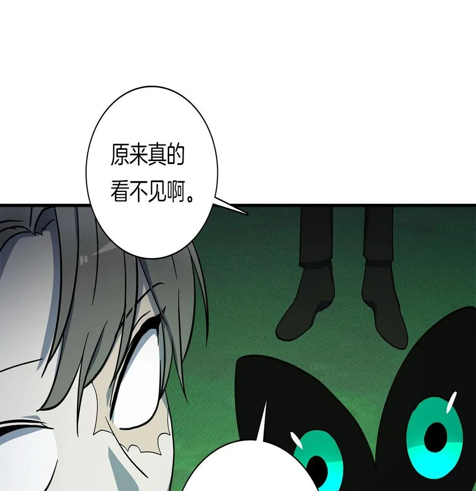 第86话 逃脱 第13页