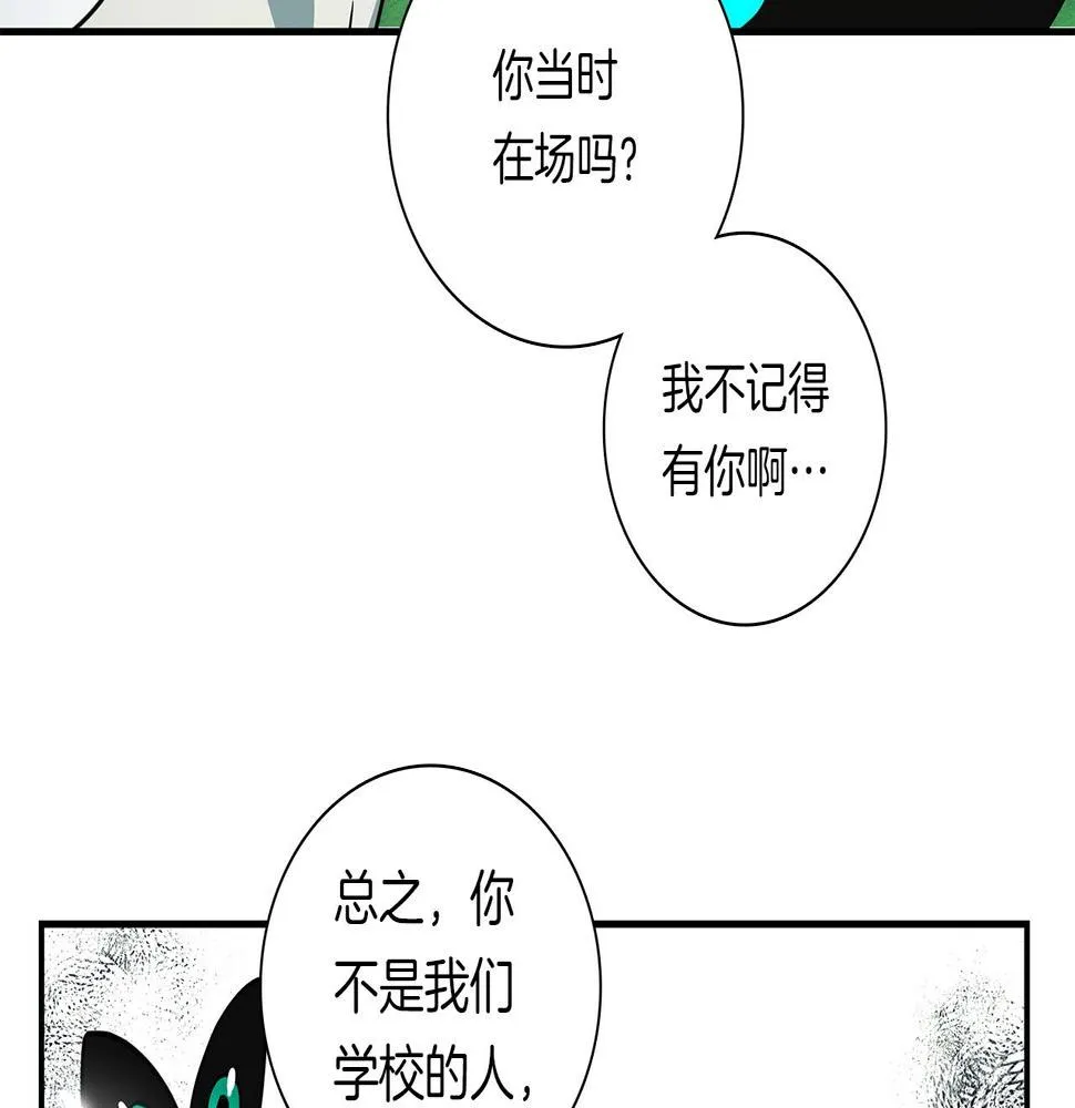 第86话 逃脱 第14页