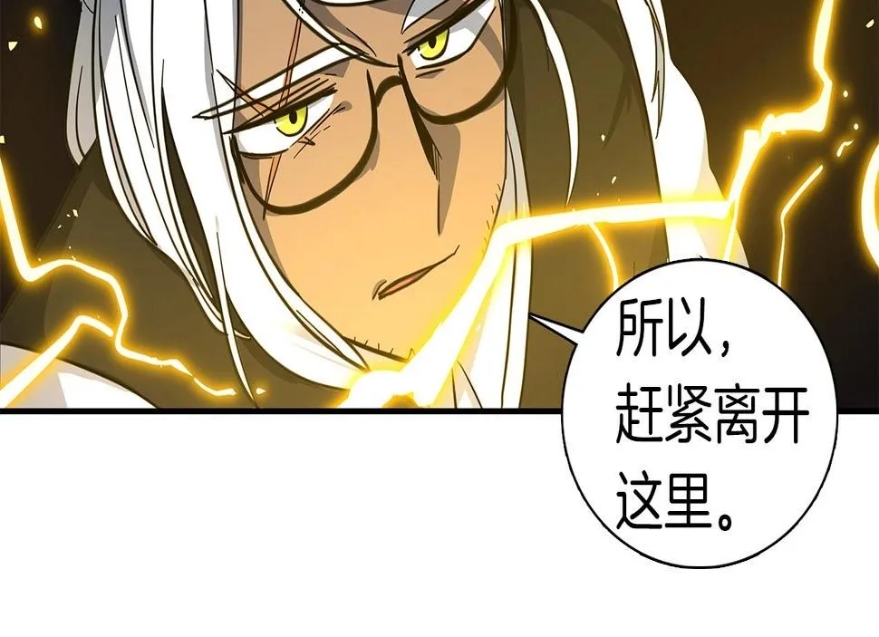第86话 逃脱 第17页