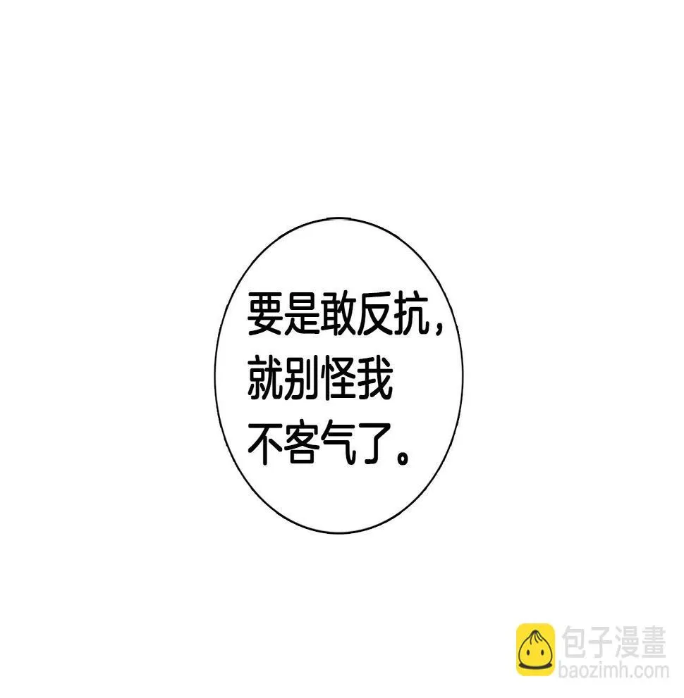 第86话 逃脱 第18页
