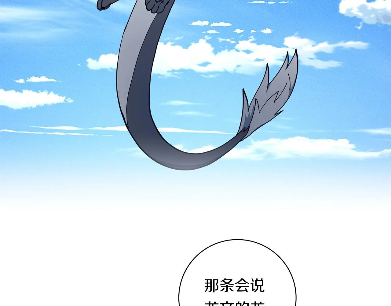 第86话 逃脱 第25页