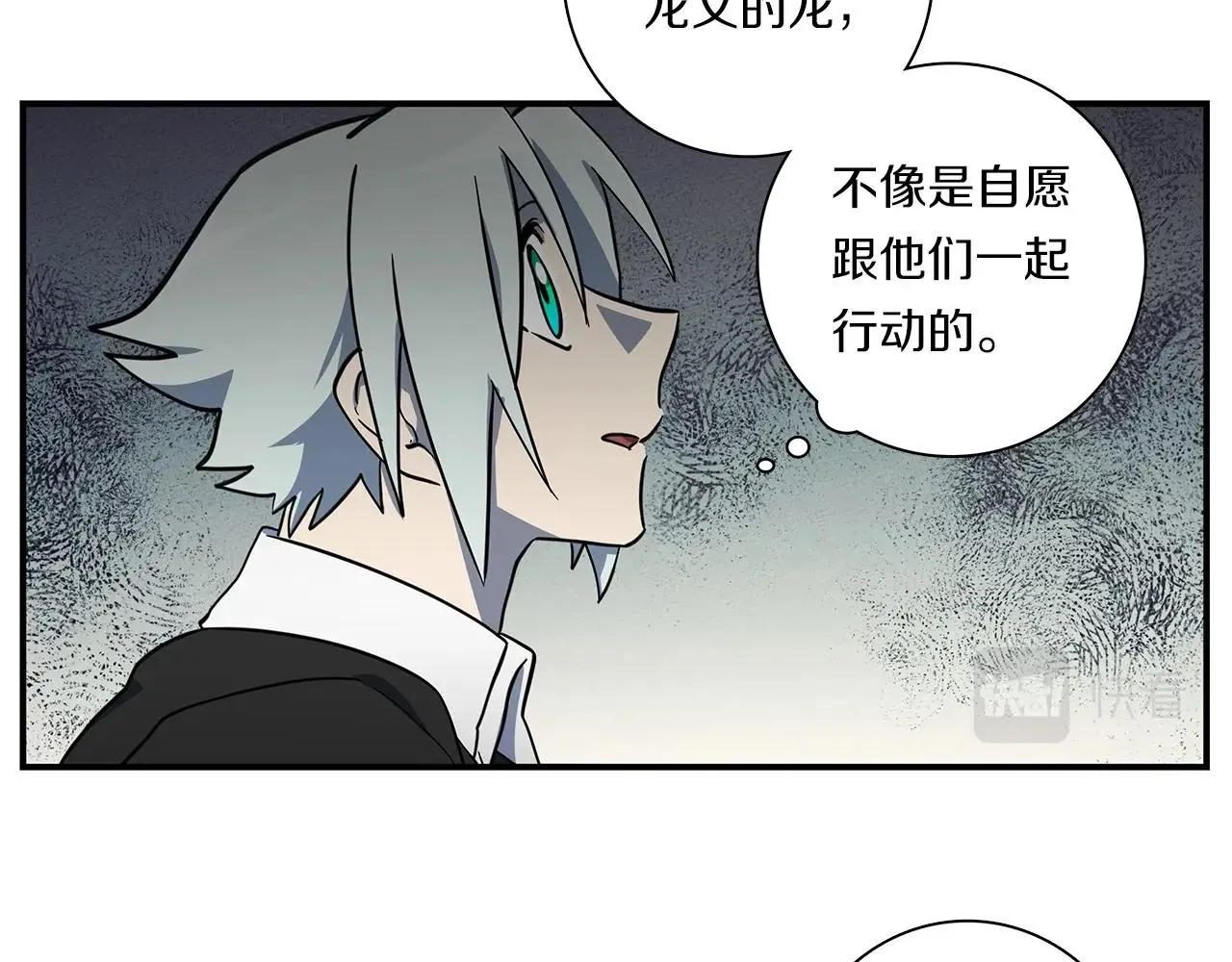 第86话 逃脱 第26页