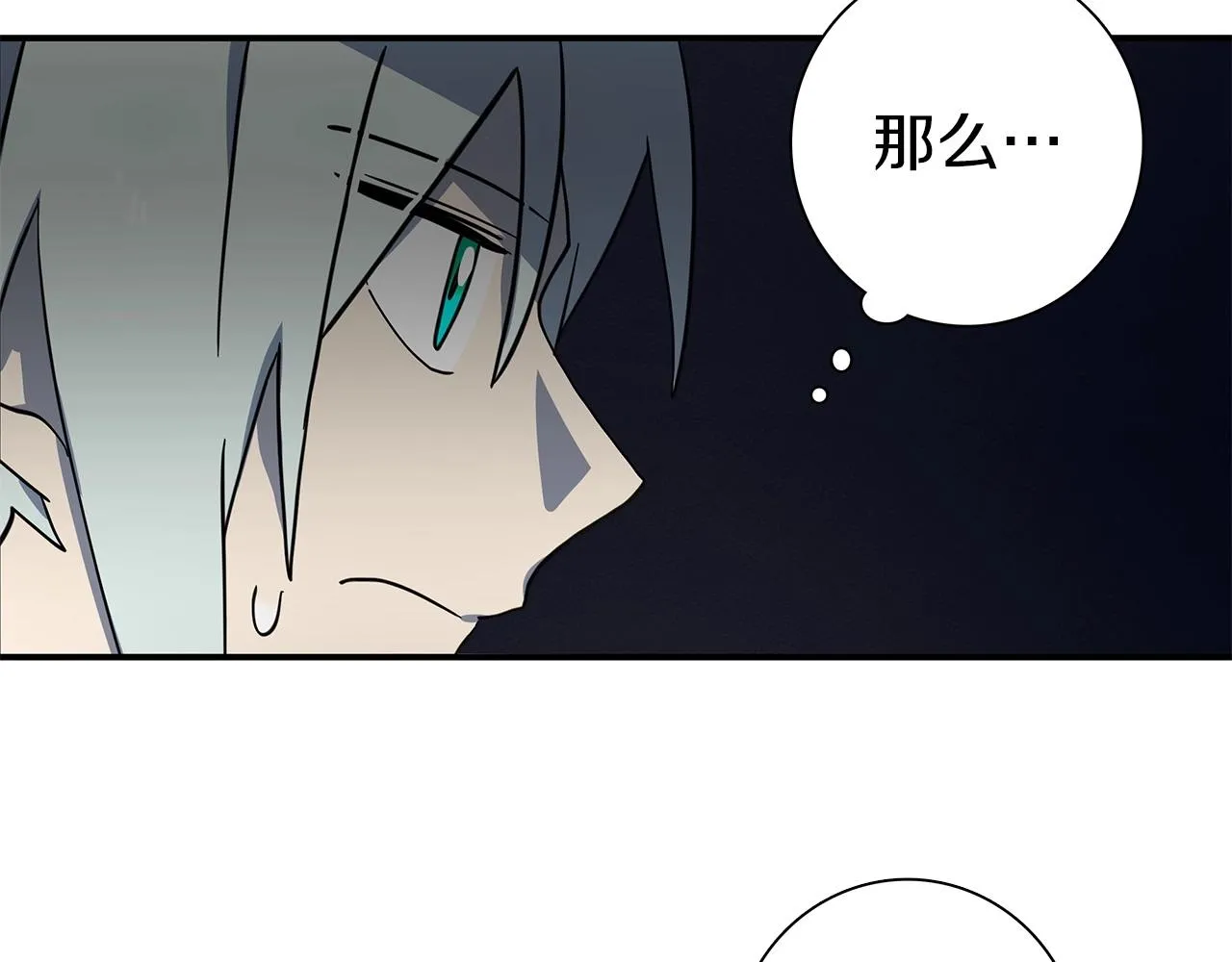 第86话 逃脱 第27页