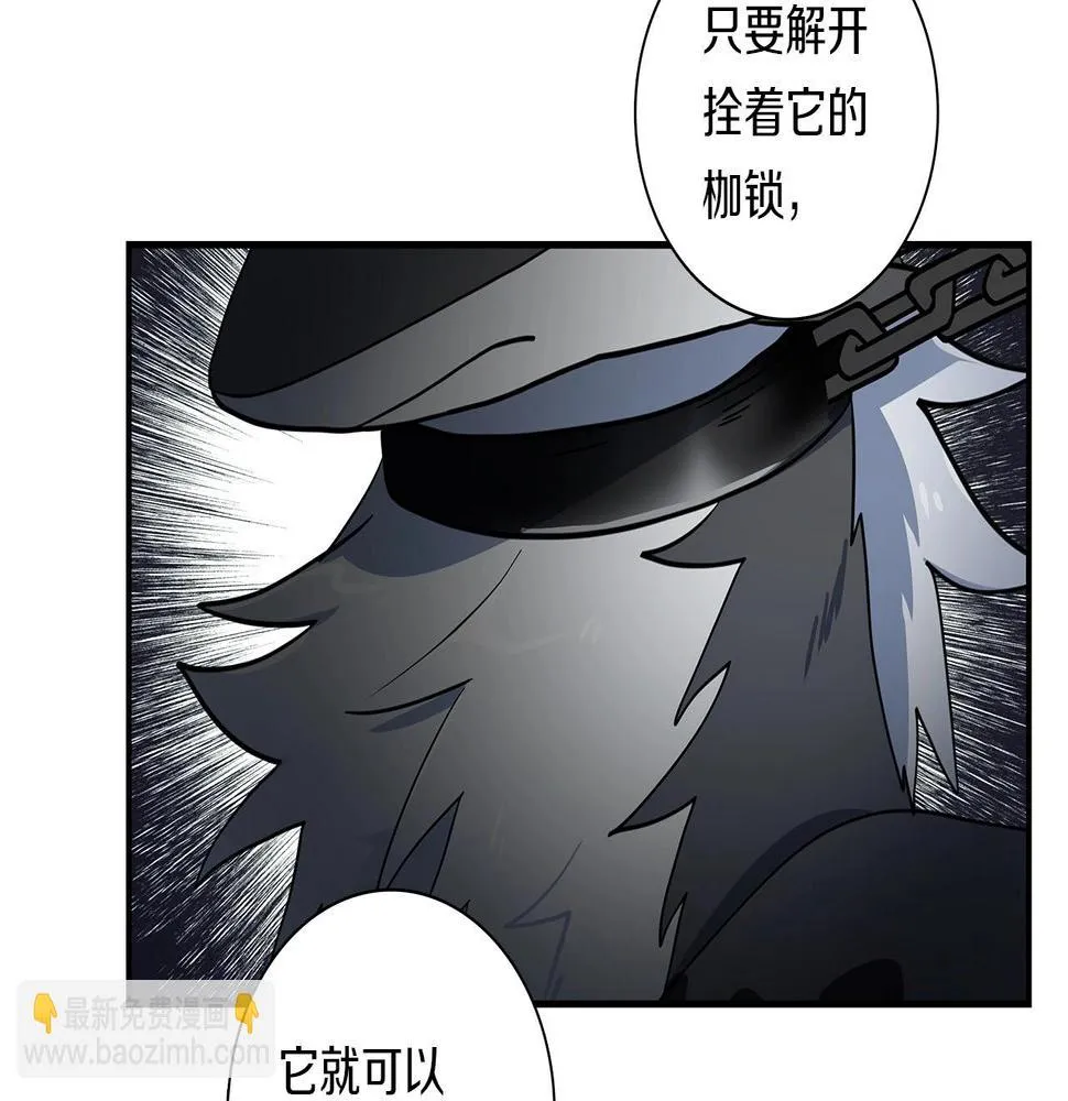 第86话 逃脱 第28页