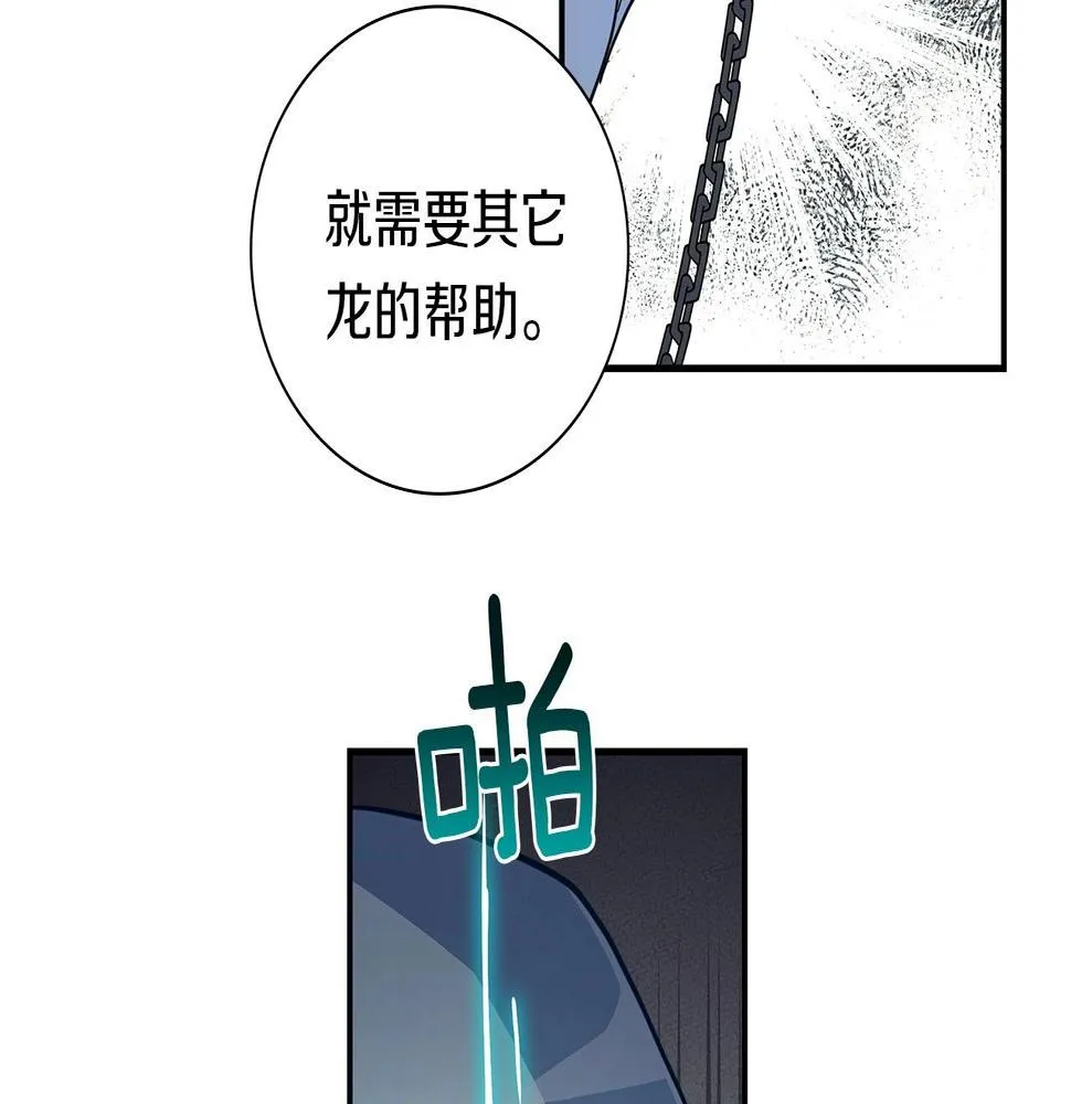 第86话 逃脱 第31页
