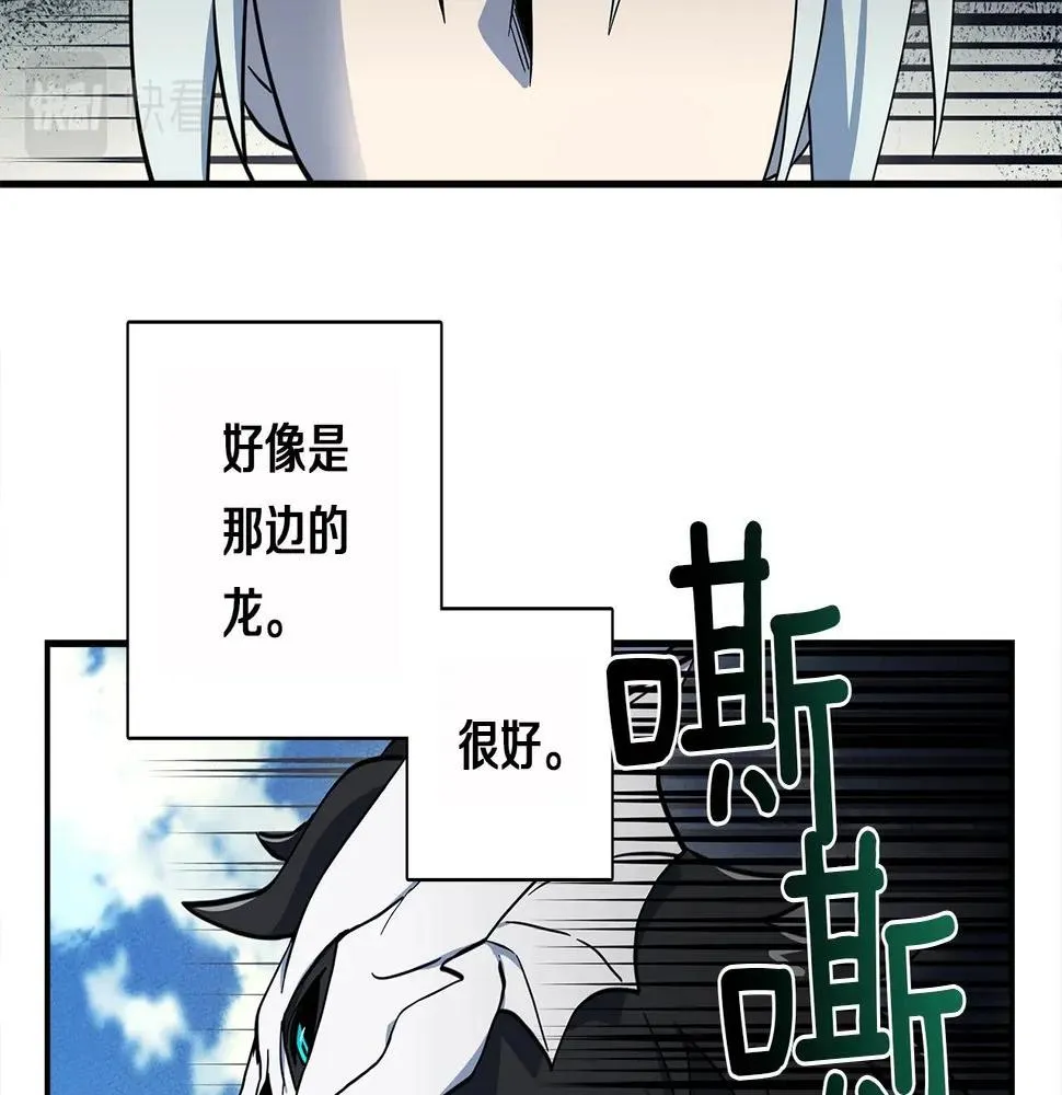 第86话 逃脱 第37页