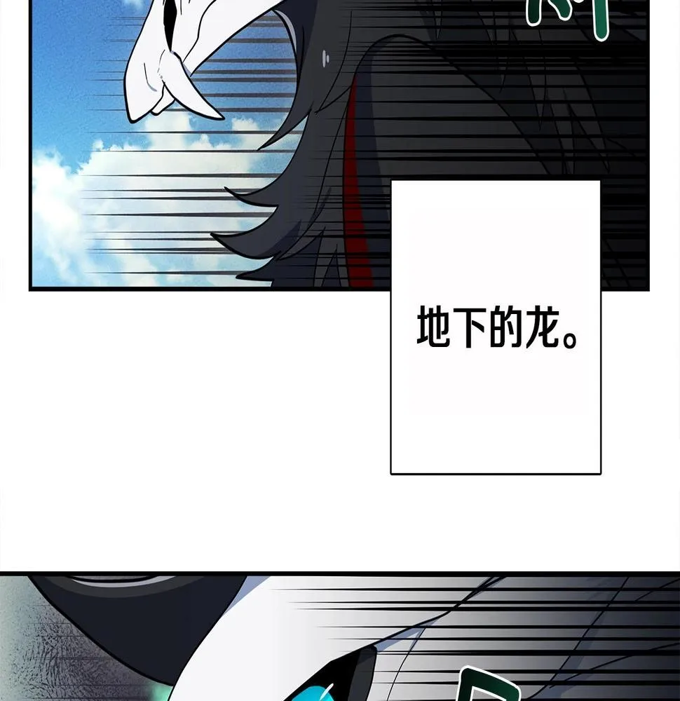 第86话 逃脱 第38页