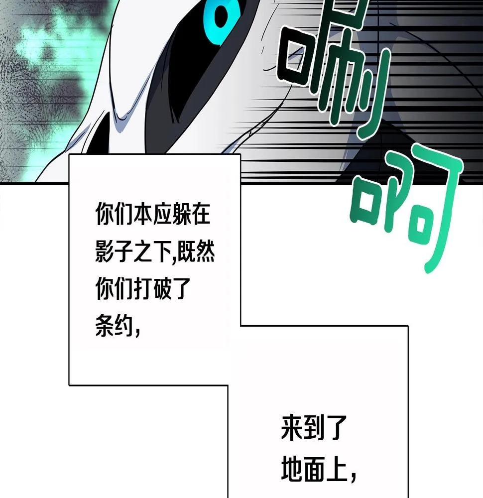 第86话 逃脱 第39页