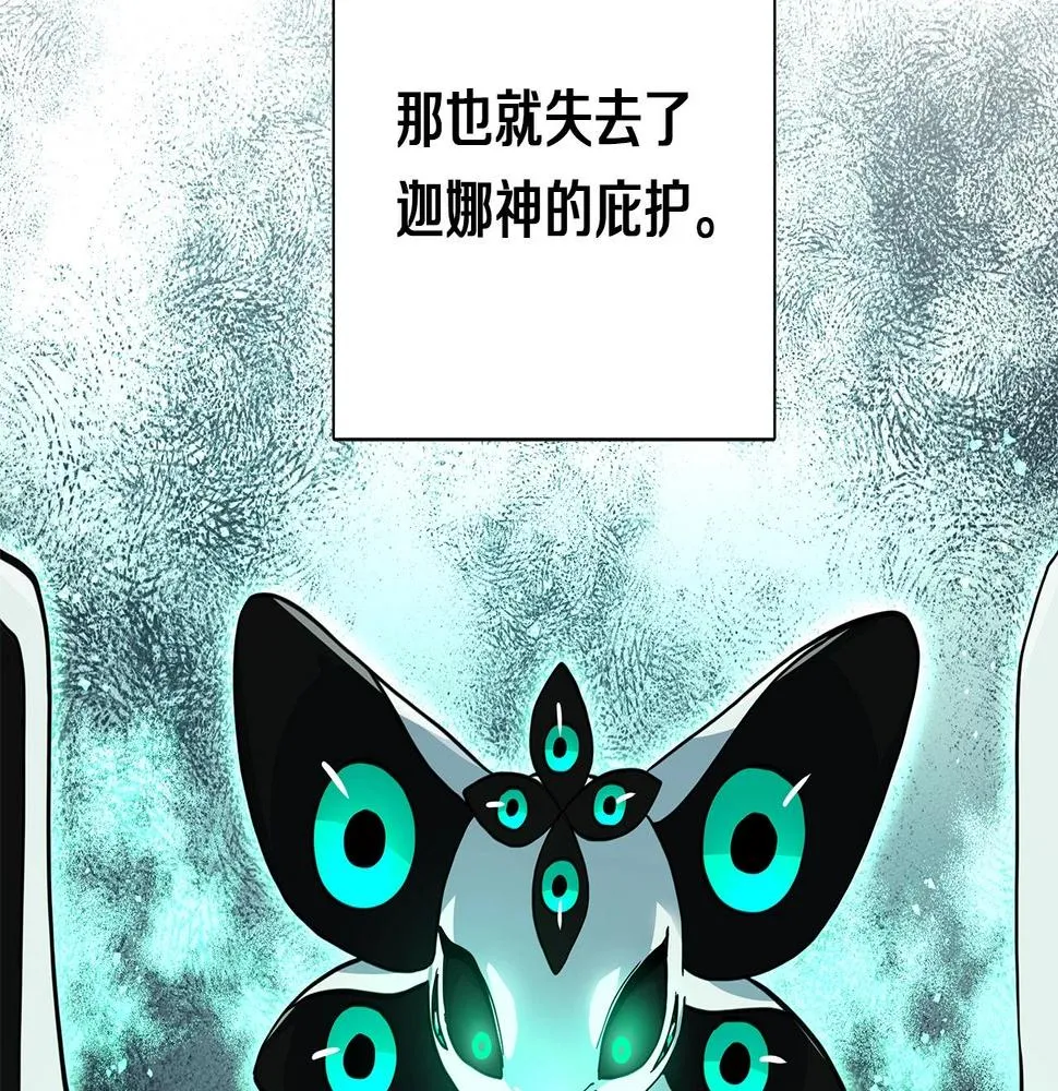第86话 逃脱 第41页