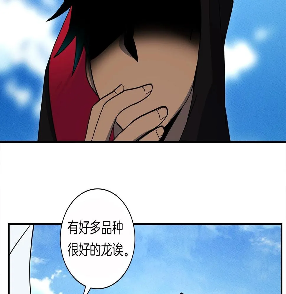 第86话 逃脱 第49页