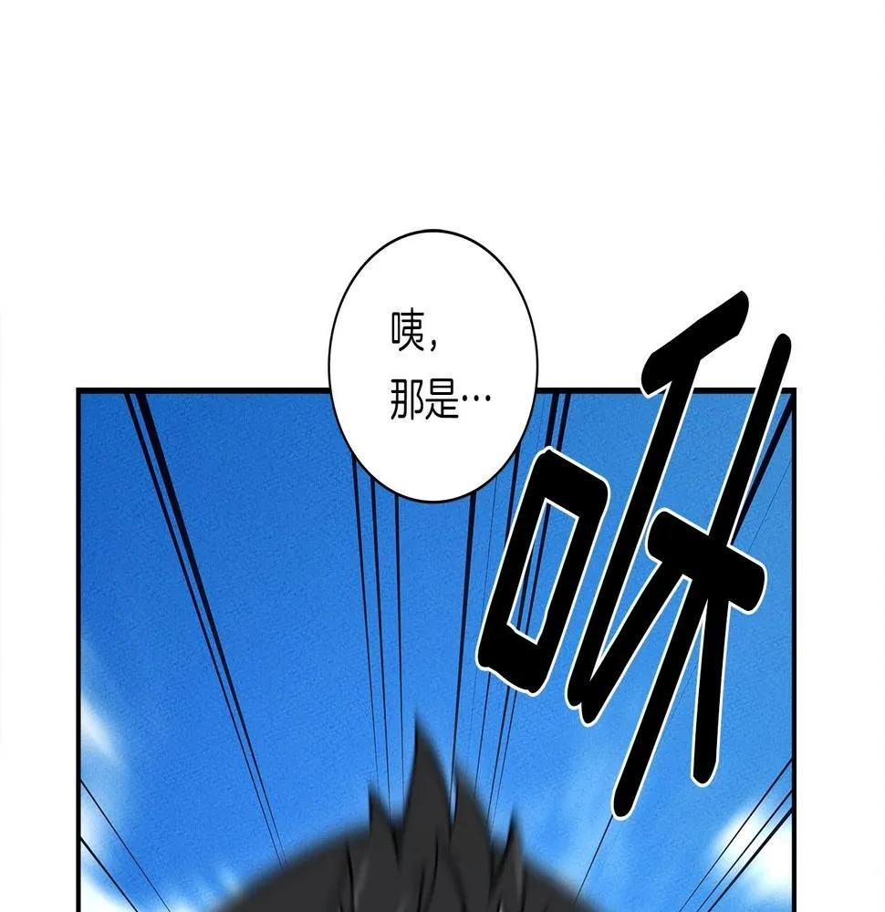 第86话 逃脱 第53页