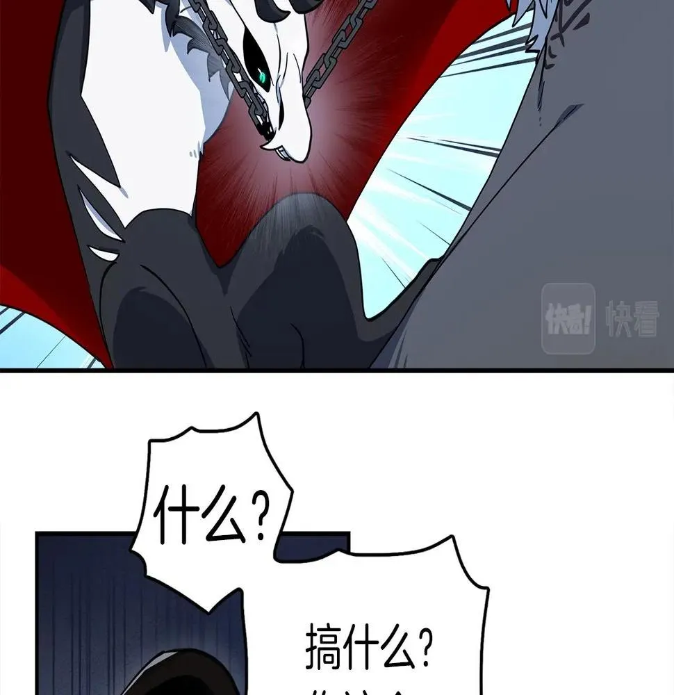 第86话 逃脱 第60页