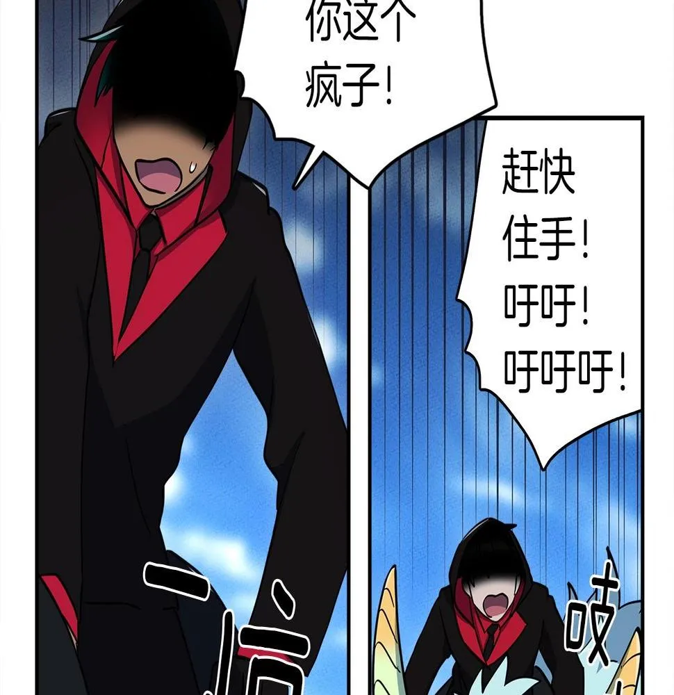 第86话 逃脱 第61页